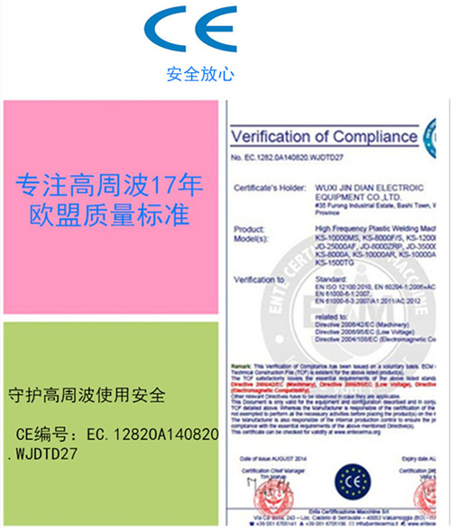 全自動磁性門簾熱合機CE認(rèn)證